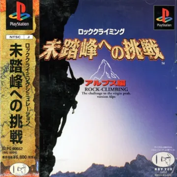 Rock-Climbing - Mitouhou e no Chousen - Alps Hen (JP) box cover front